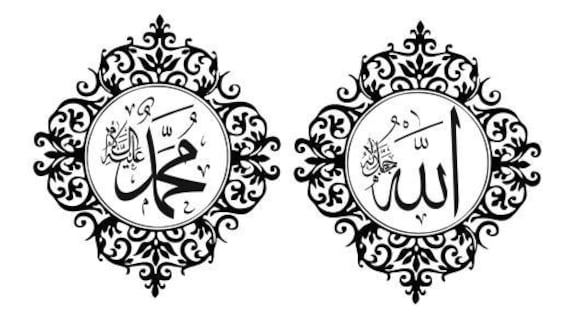 Allah Muhammad Beautiful Wall Decor Pieces