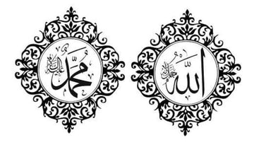 Allah Muhammad Beautiful Wall Decor Pieces