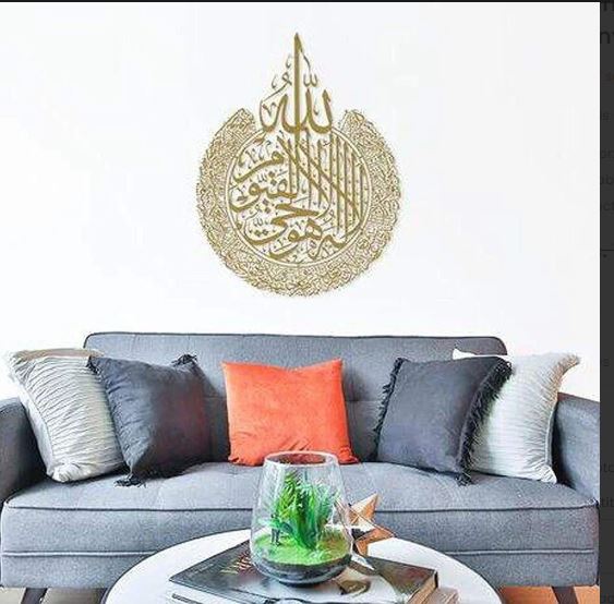 Islamic Wall Art Decor