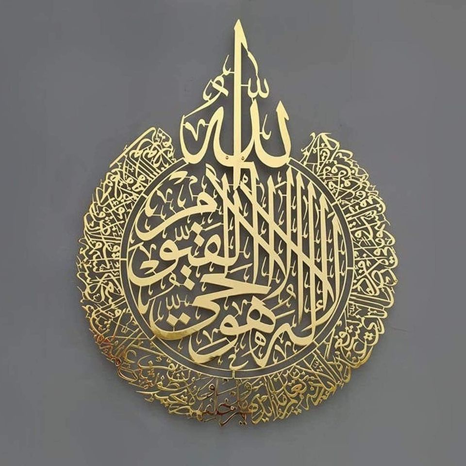 Ayatul Kursi