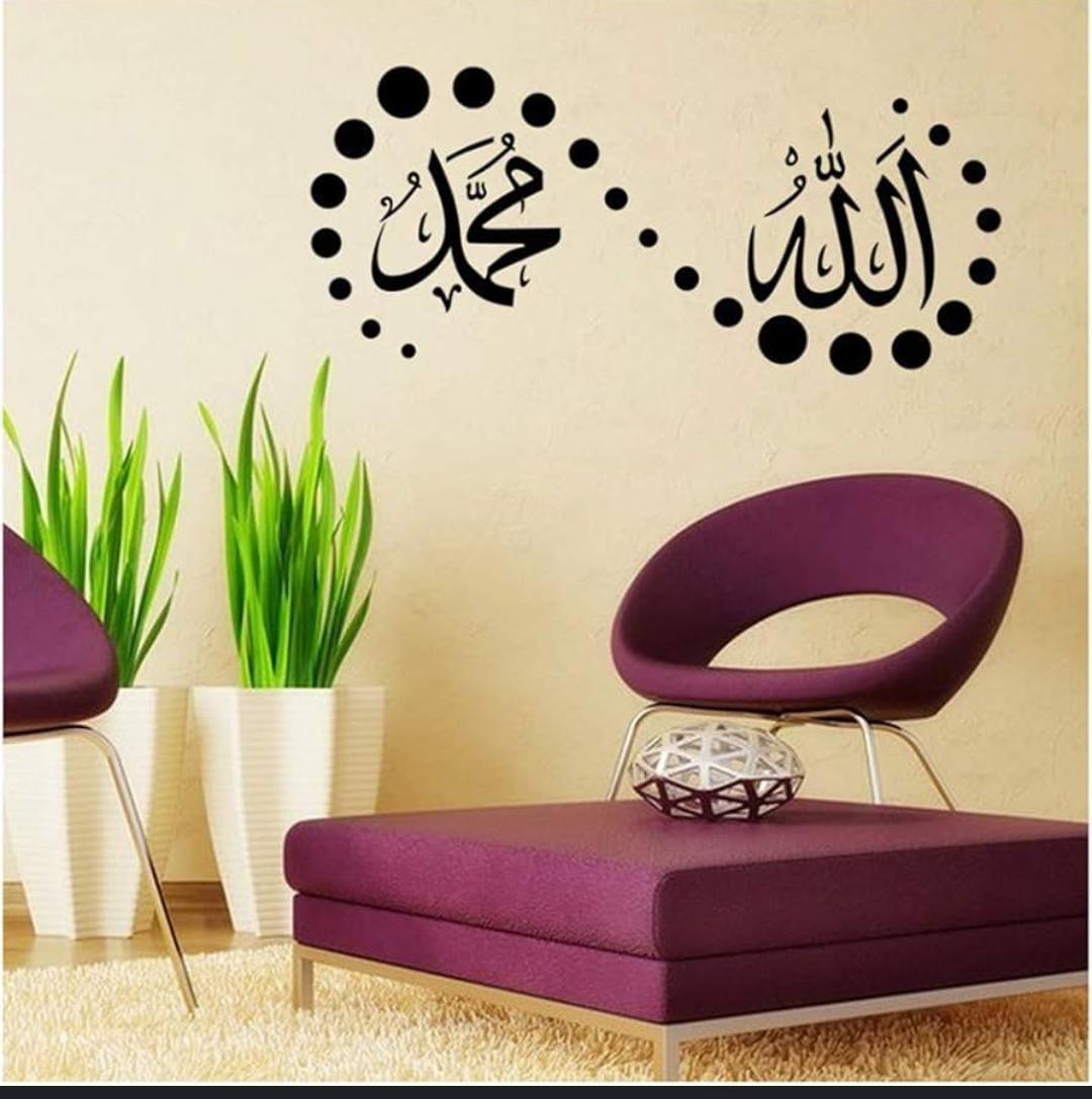 🕌 Allah , Muhammad Acrylic Wall Decoration